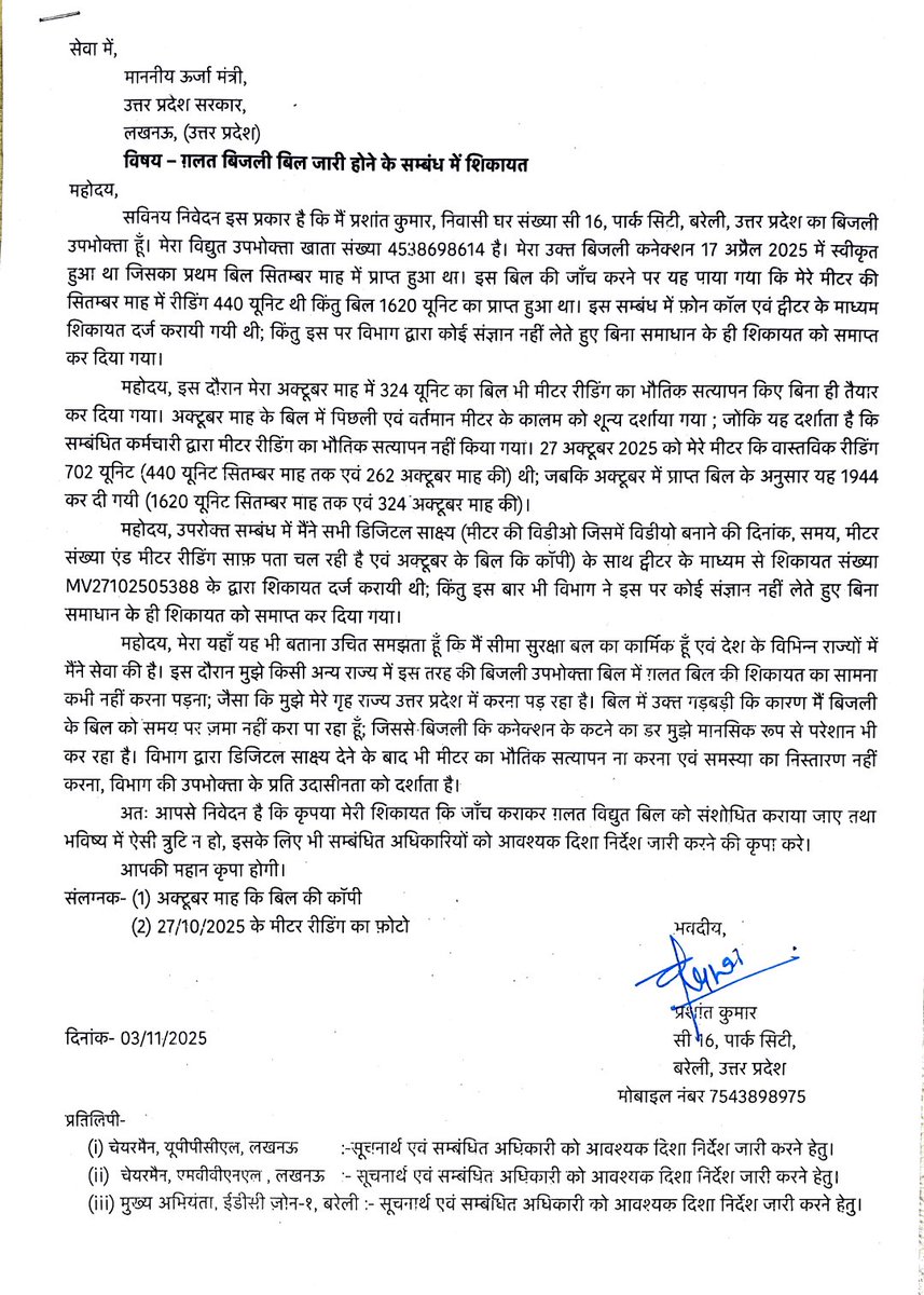 Prashant Sharma tweet media