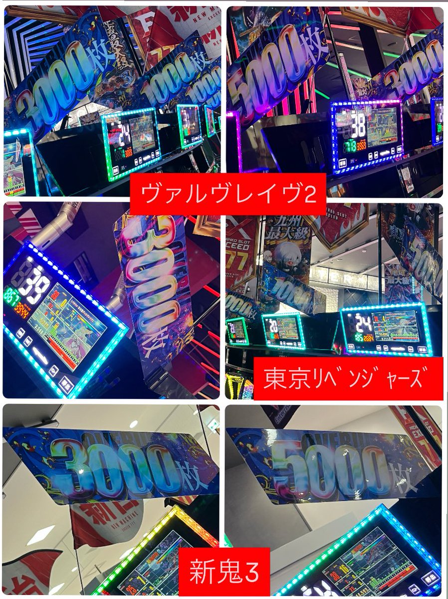 🌸かどおわ🌸 #EXCEED777コスモタウン店 ｻﾝ 投資1564枚 回収516枚