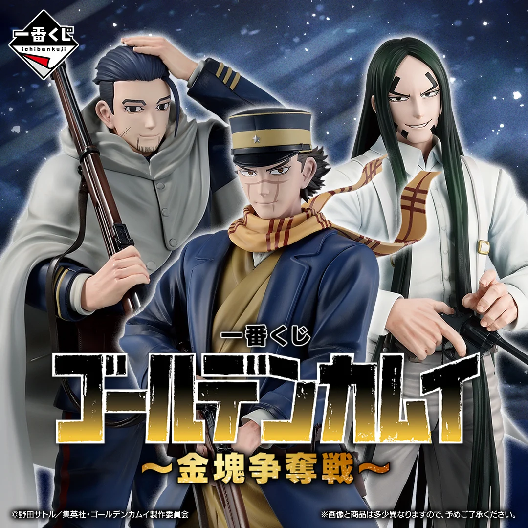 ゴールデンカムイ金塊争奪戦 一番くじ まとめ売り G5D83vRa4AAL_P0?format=webp&
