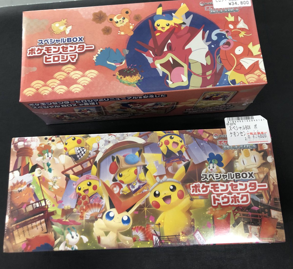 ヒロシマセット スペシャルBOX ポケモンセンター ヒロシマの収録内容！封入