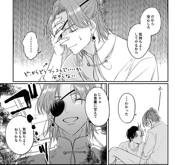 これpixivには後から追加でサンプル載せたけど描いてて楽しかったとこ 