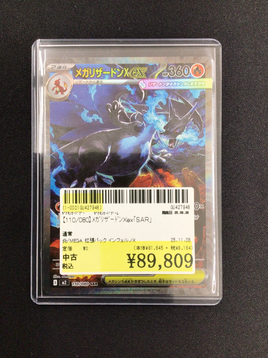 こんばんは🌜ブックマーケット利府店です！🐳🐳
こちらの高額カードを買取させていただきました！！ 
ショーケース内にて展示販売中です！皆様のご来店お待ちしております✨✨✨