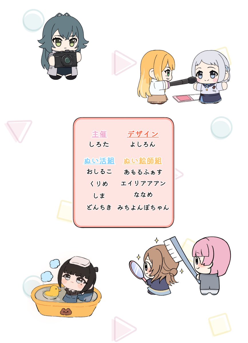 主催
しろた<a href="/takoyaki_110721/">しろた【GSF2】8組43.44</a>
参加メンバー
おしる<a href="/rococo0619/">おしるこ🍵</a>
くりめ<a href="/crimecrime666/">くりめ</a>
しま<a href="/hnmsisters/">しま</a>
どんちき<a href="/don_ck_gkms/">どんちき GSF02【8組40】</a>
あもるふぁす<a href="/mathamorphous/">あもるふぁす＠はつレス【は-12】</a>
エイリアアアン<a href="/AlienAlienP/">エイリアアアン👾GSF02【6組47】</a>
ななめ<a href="/naname_che_bomb/">ななめ</a> 
みちよんぽちゃん<a href="/anmitiyon/">みちよんぽちゃん🐹GSF7組47.48番</a> 
よしろん<a href="/yoshi85174869/">よしろん</a>