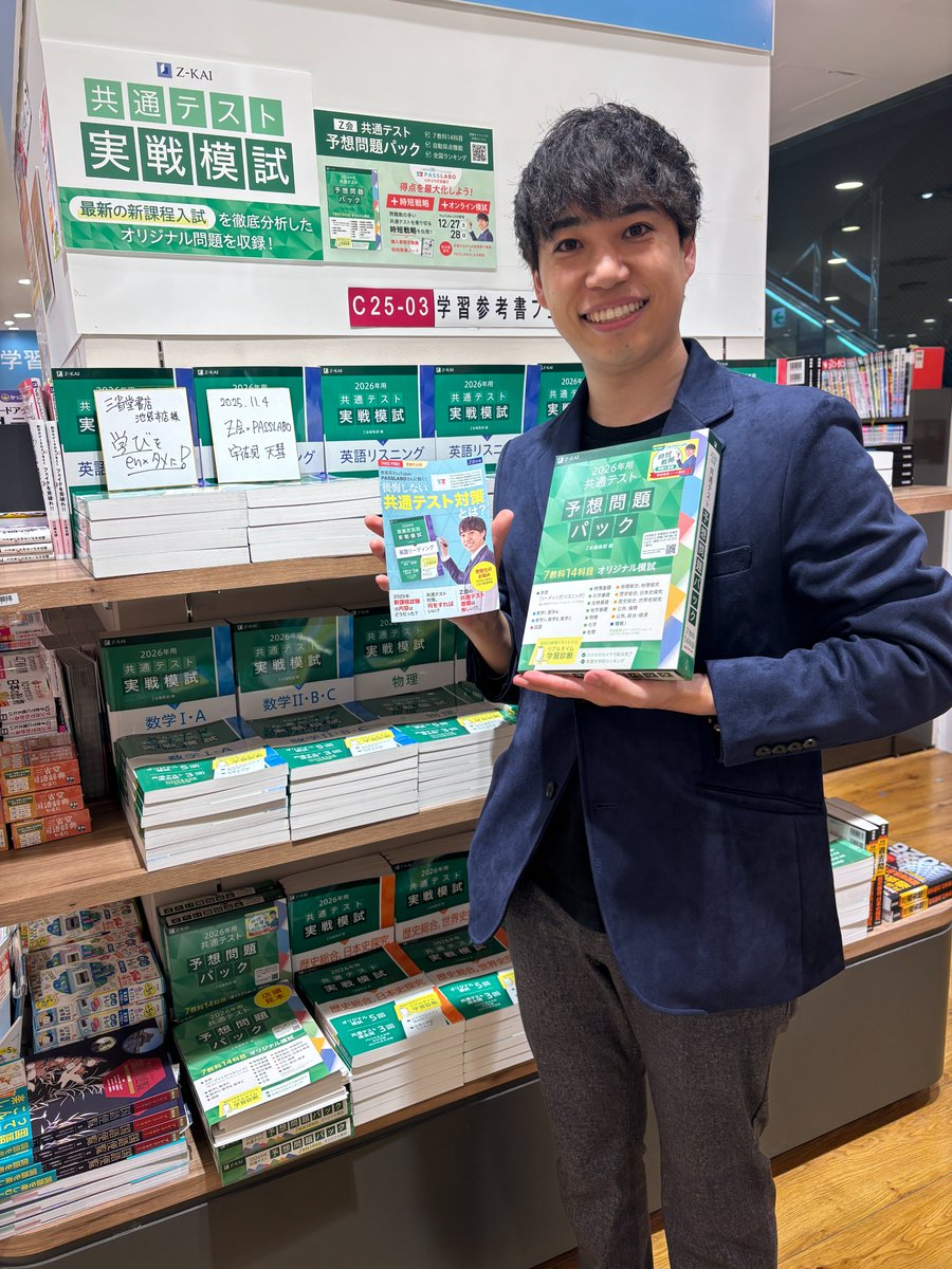 【約2.30点❗️❓画像4枚目まで❗️】大学受験 参考書 大学受験】超参考書マニアによる数学参考書ルート2023～新課程
