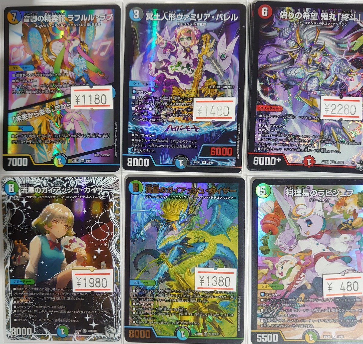 デュエマ バラ売り スーパーレア級のみ】バラ売り可/デュエル