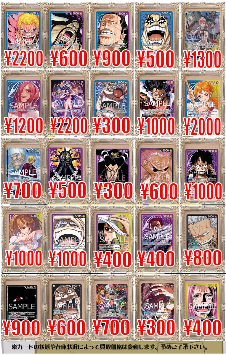 ロビン まとめ売り 旧ワンピースカードゲーム】 ロビン（ミス・オールサンデー）特集［4枚