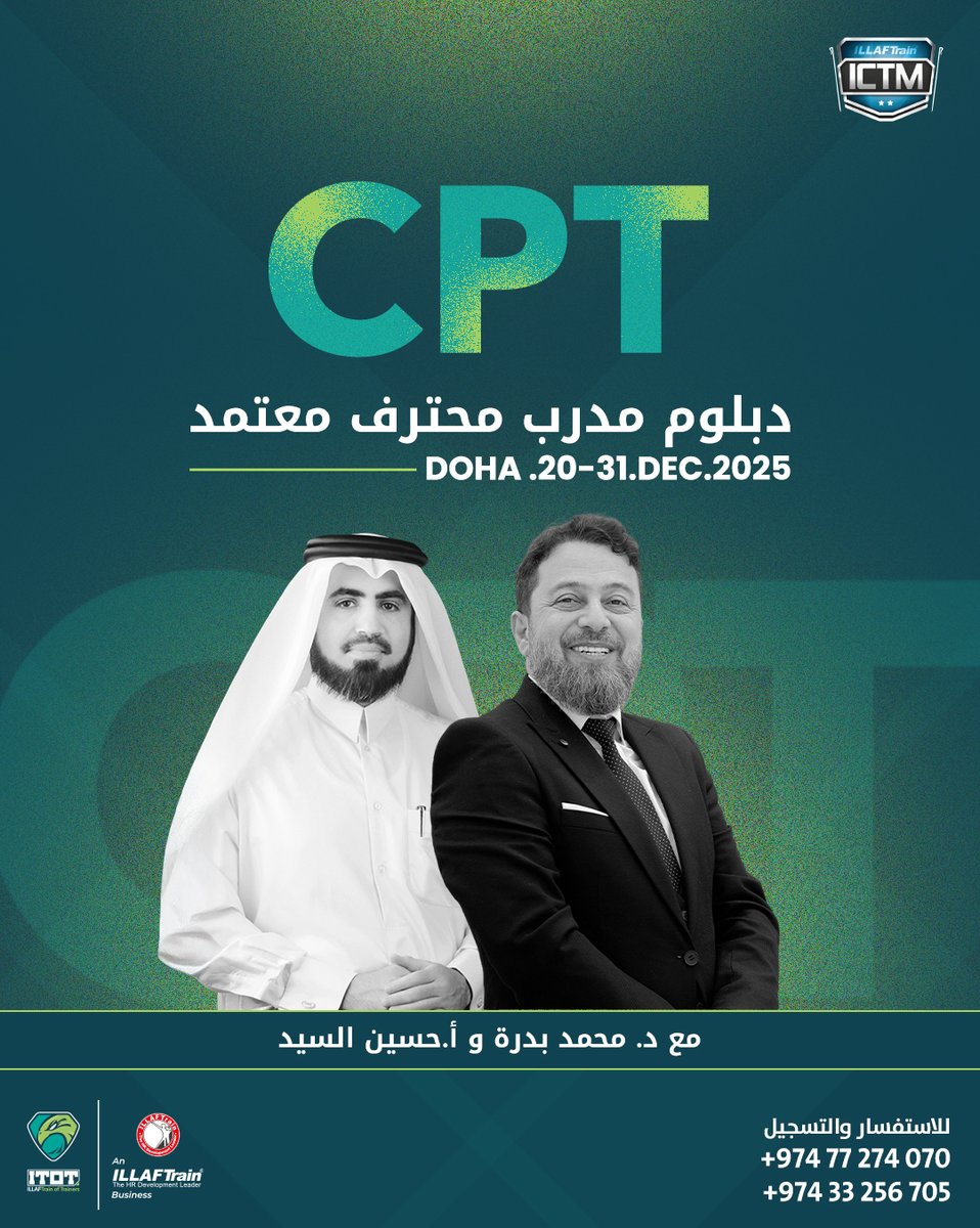 ILLAFTrainQatar's tweet photo. #دورة مدرب محترف مُعتمد CPT

والتي يقدِّمها المدربون
الاستشاري الدكتور محمد بدرة
والخبير حسين السيد

#الدوحة - قطر
20 - 31/ 12/ 2025

للاستفسار أو الحجز:
0097433256705 | 0097477274070

#قطر #دورات_الدوحة #إيلاف_ترين_الدوحة #تدريب #تدريب_مدربين https://t.co/3IzF6XuPYK