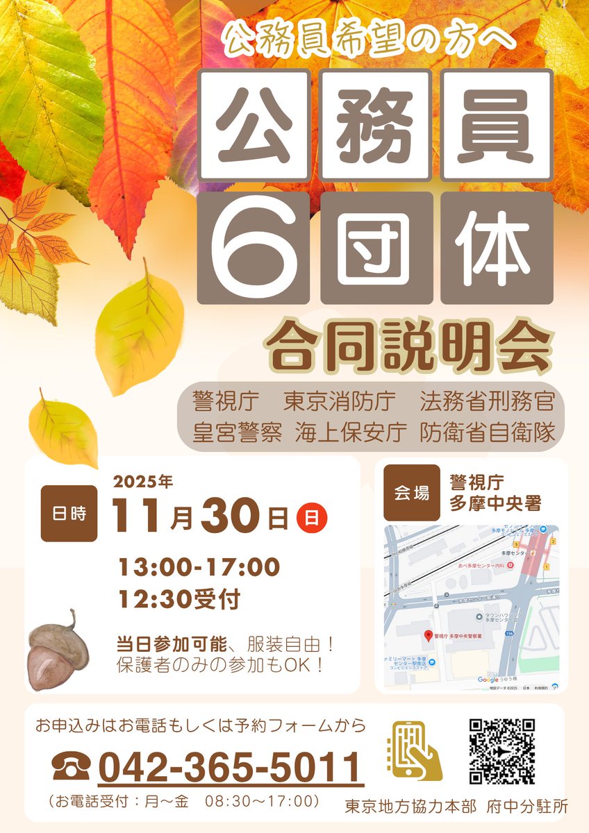 東京アカデミー関東エリア公務員試験対策講座 on X