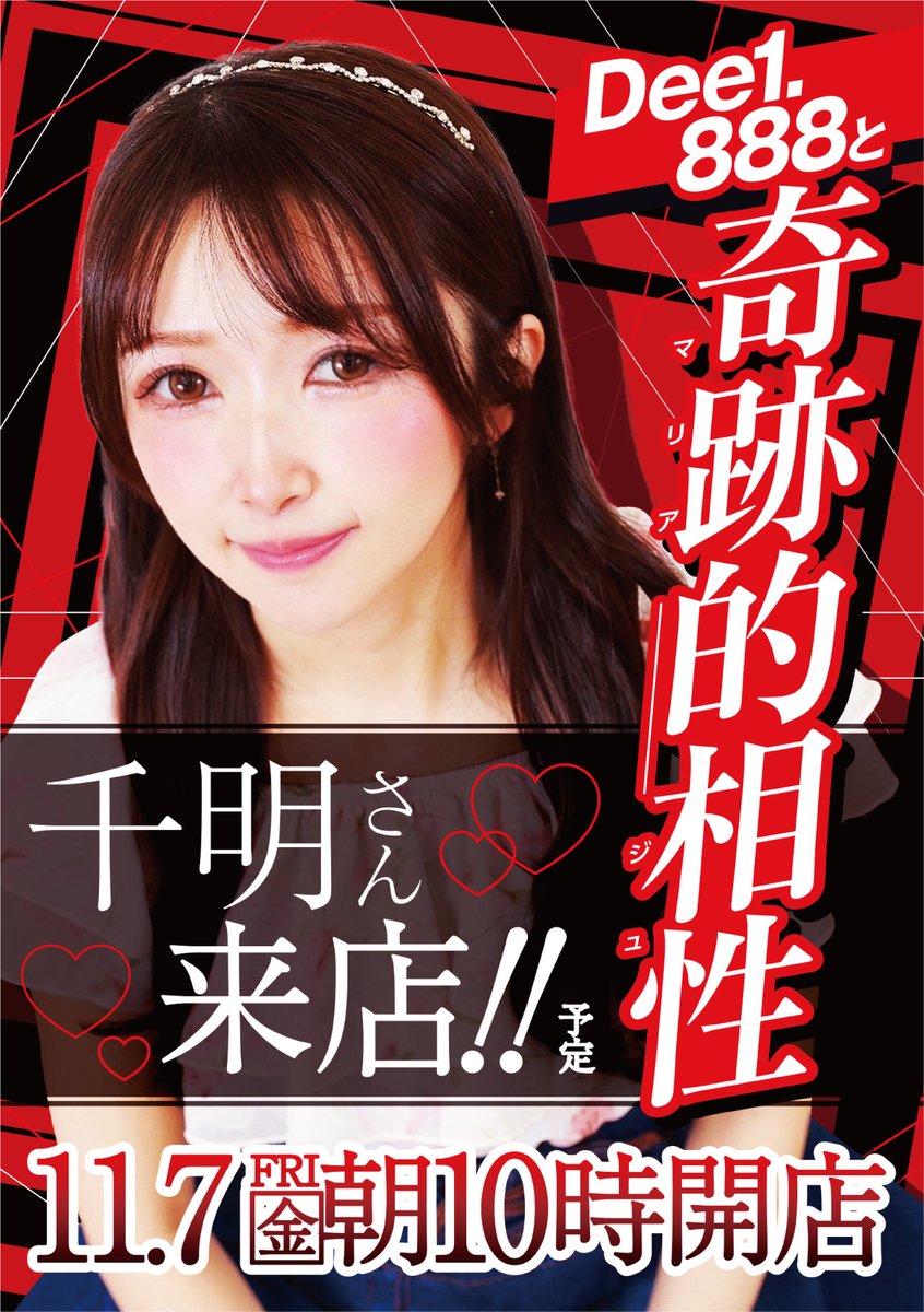 ツルミ@大分ダイヤモンド統括M (@KwJtQg6Bl39PNom) / Posts / X