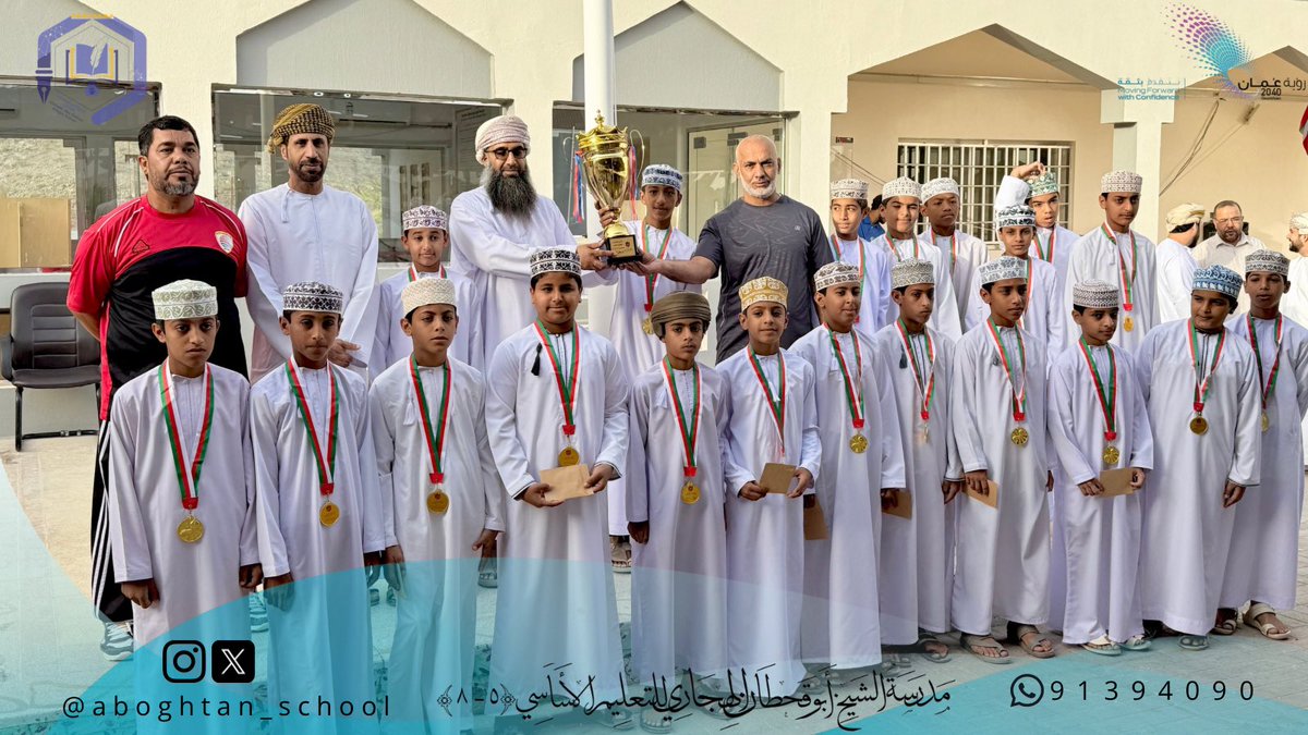 #تكريم فريق كرة القدم الحاصل على المركز الأول على مستوى محافظة جنوب الباطنة في الدوري الذي يقيمه #الاتحاد_العماني للرياضة المدرسية والشكر موصول للأستاذ عبد الله اللمكي مدرب الفريق.
فخورين بكم.. والقادم أجمل✨
#فعاليات_تعليمية_جنوب_الباطنة 
#تعليم_مستدام