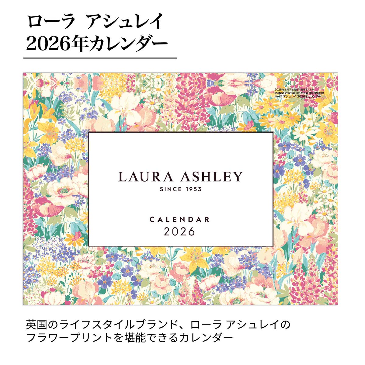 日本未入荷✨ローラアシュレイ uk ✨アドベントカレンダー 日本未入荷✨ローラアシュレイ uk ✨アドベントカレンダー 日本未入荷