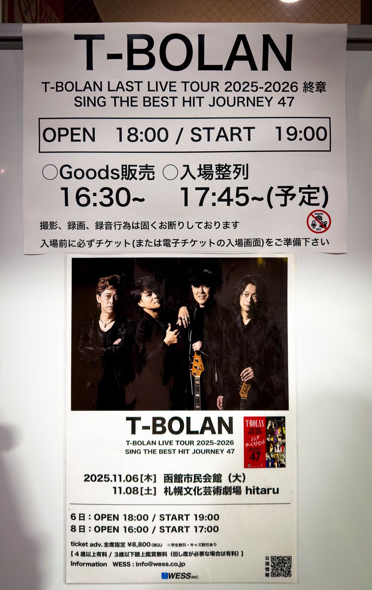 T-bolan コンサートチケット　優良席　Tシャツ　ペンライト T-BOLAN OFFICIAL GOODS