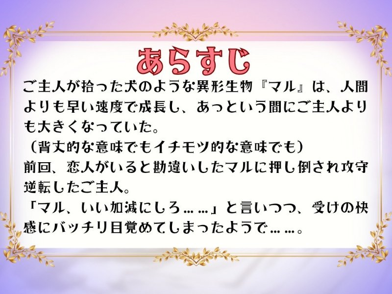 Lapis_Alma's tweet photo. 《予告掲載開始のお知らせ》
DLsiteがるまに 様にて
『異形の恋人に全肯定されちゃうご主人サマ～マルとご主人・第2話～ 』 予告掲載が開始されました🎉

2025年12月配信予定です。
配信開始まで、今暫くお待ちください🥰 https://t.co/XCf3BCalj2