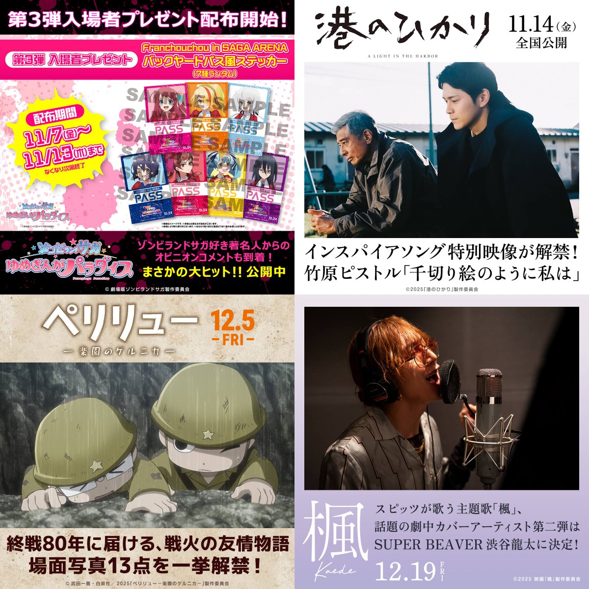 映画公開記念 サザンアイランド レインボーアイランド 東映映画公式 on X