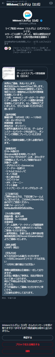 たんたかたん様 たんたか (@tang_taka_tan) / Posts / X