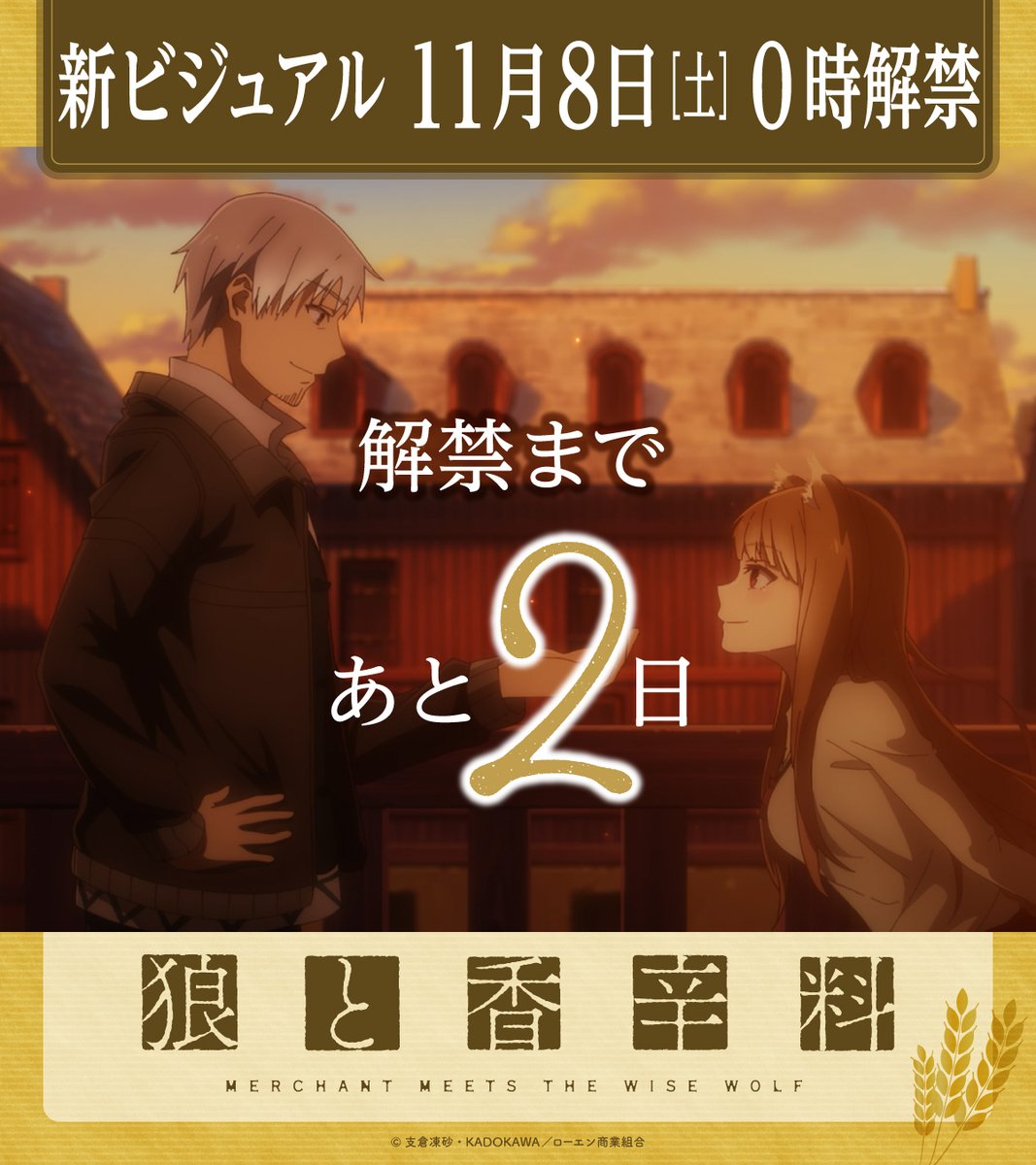 狼と香辛料 SDキャラパネル ミューリ 狼と香辛料 SDキャラパネル