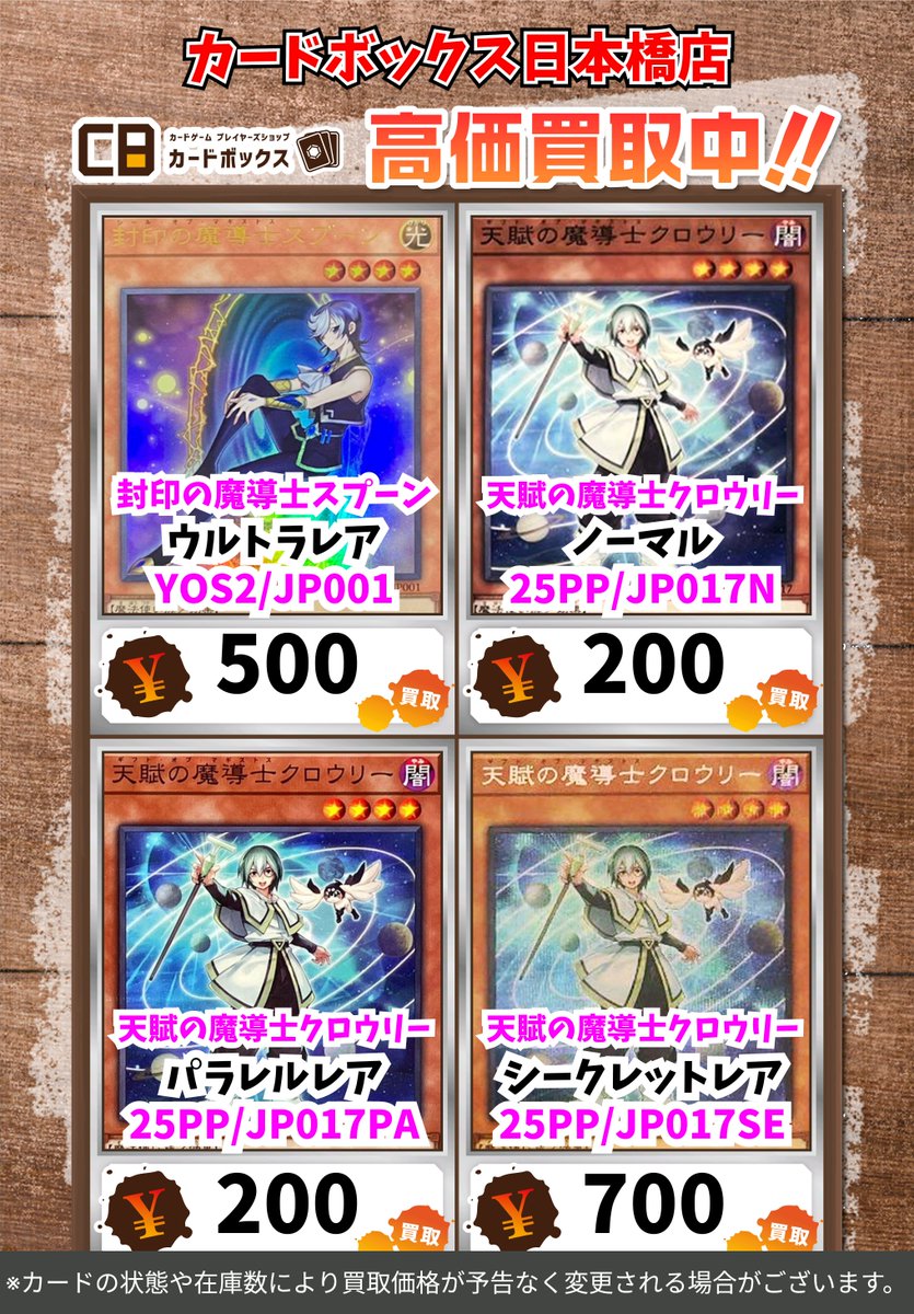 カードボックス日本橋店 on X