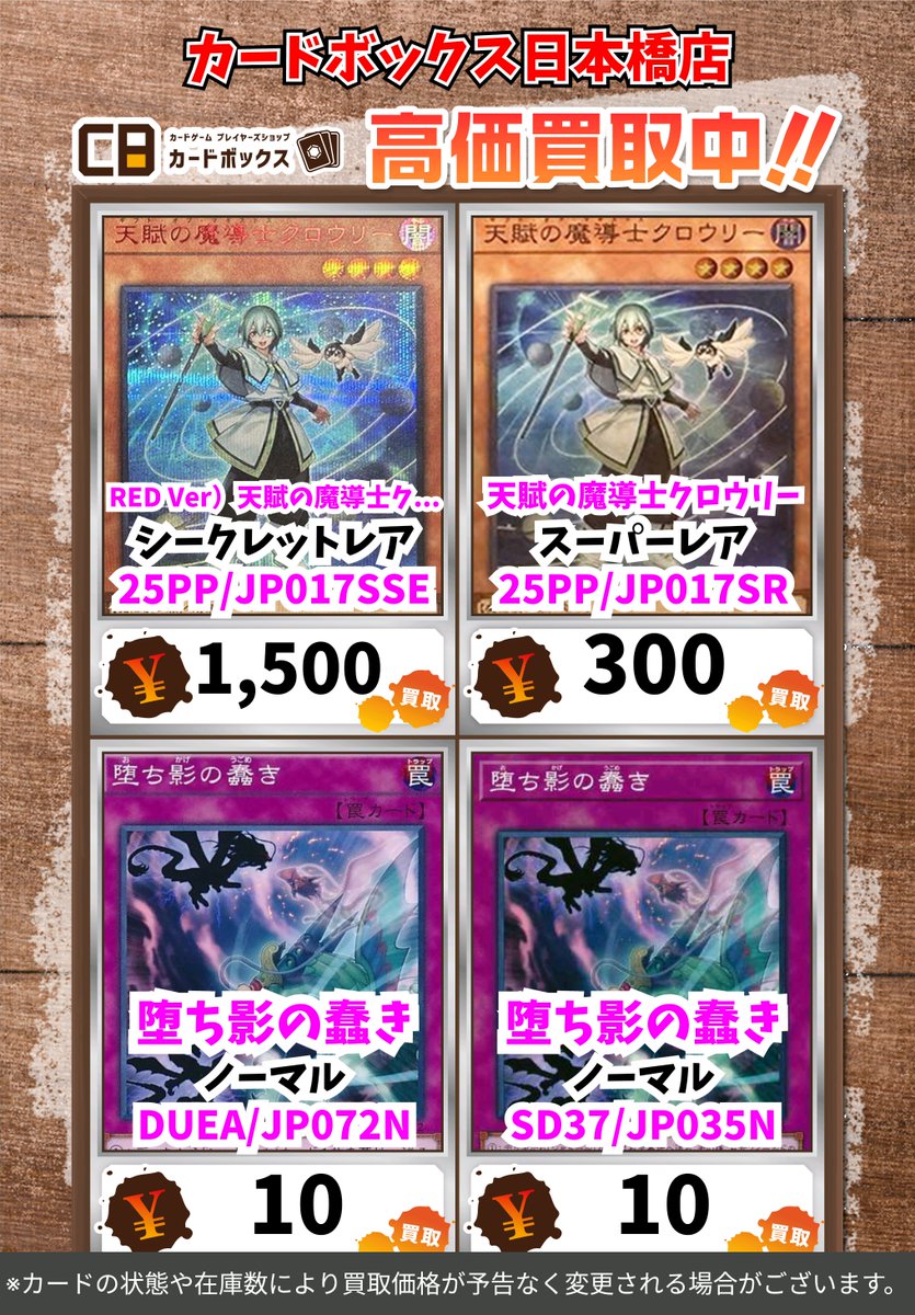 カードボックス日本橋店 on X