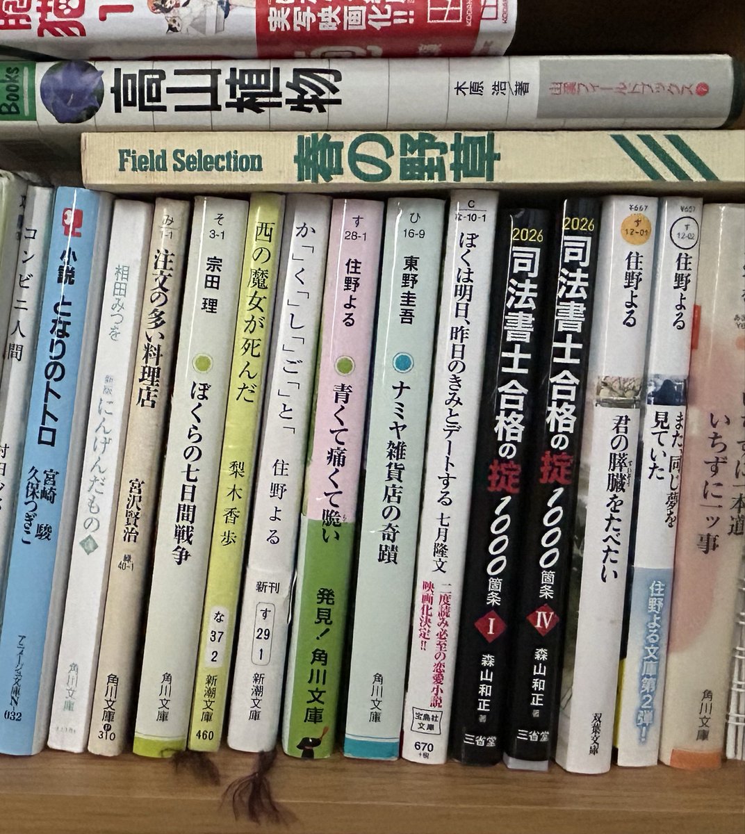 新刊の特長は、小さな文庫本で気軽に勉強できるというもの。文庫本4冊 新刊の特長は、小さな文庫本で気軽に勉強できるというもの。文庫本4冊