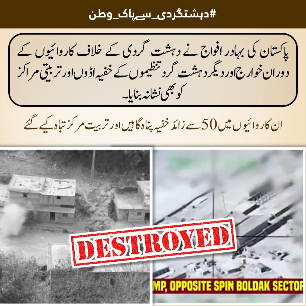 Proub2BMengal's tweet photo. دہشتگردی کے خلاف حالیہ آپریشنز میں افواجِ پاکستان نے خوارج کے خفیہ ٹھکانے اور تربیتی مراکز تباہ کر دیے۔
ان کارروائیوں میں 50 سے زائد پناہ گاہیں زمین بوس کی گئیں۔یہ ثبوت ہے کہ پاکستان اپنے دشمنوں کو ان کے انجام تک پہنچانے کی مکمل صلاحیت رکھتا ہے
#Afghanistan #BBNaijaS10 #chilha https://t.co/1YOptpFeov