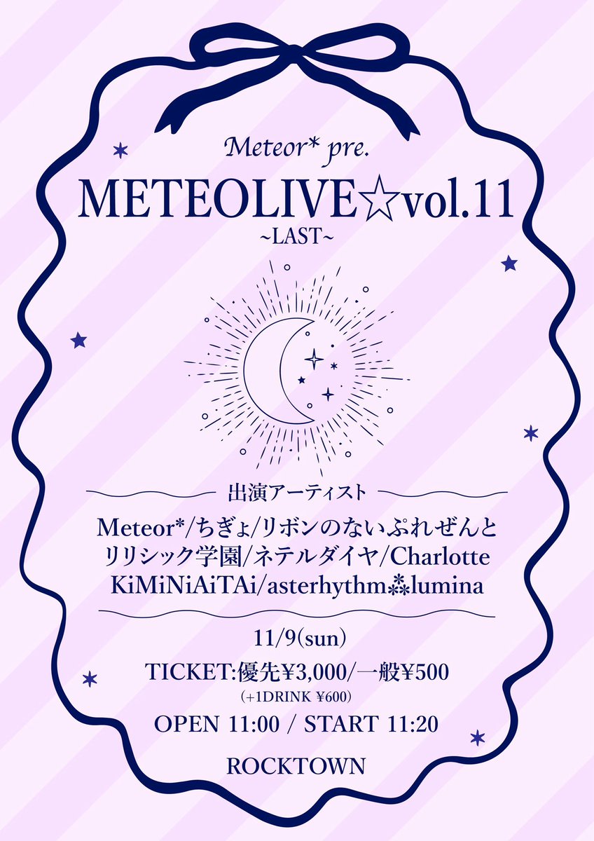 Meteor_0115_'s tweet photo. 🌟最新フライヤー🌟 https://t.co/rX1JhP3xSV