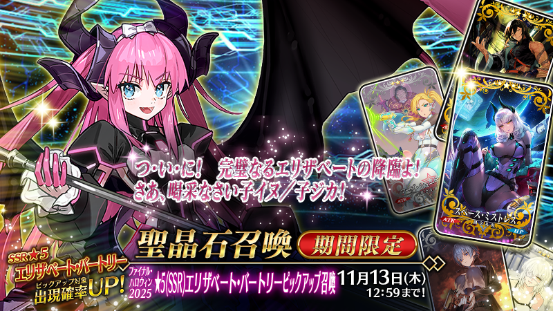 公式】Fate/Grand Order on X