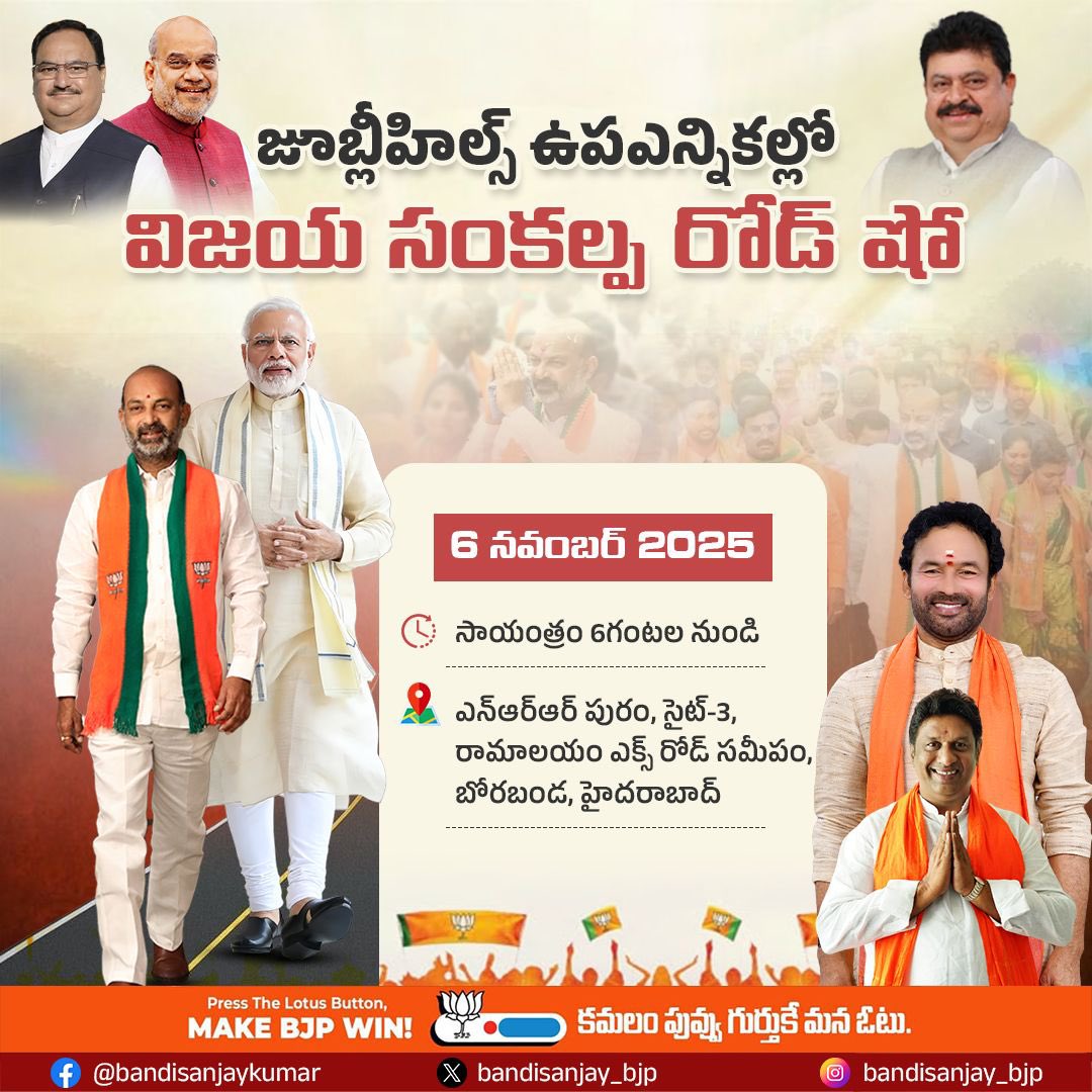 Bandi Sanjay Kumar tweet media