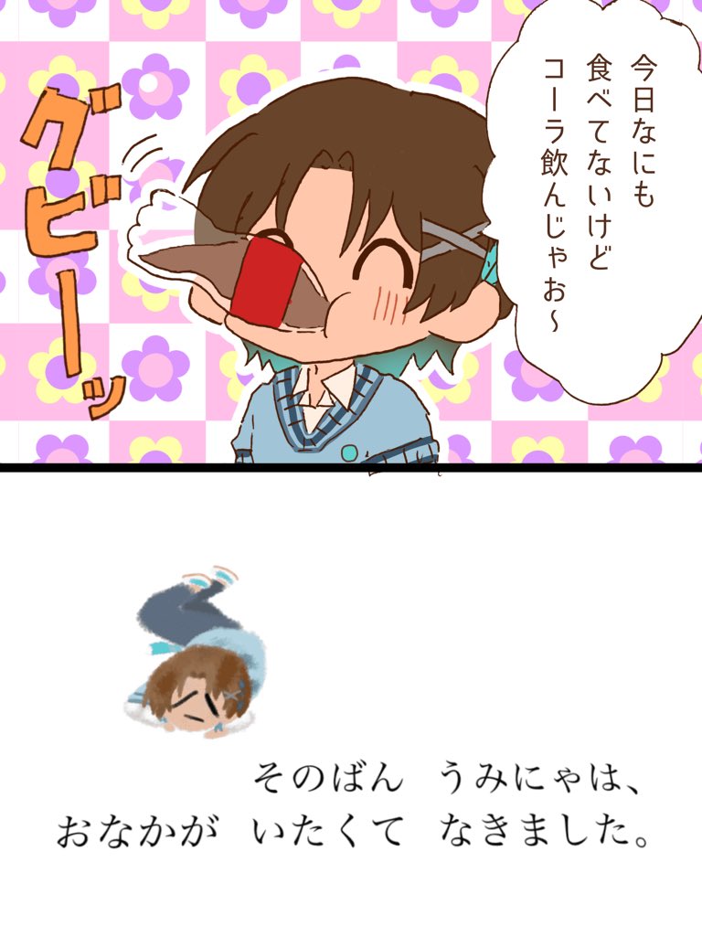 うみにゃ (@uminya_) / Posts / X