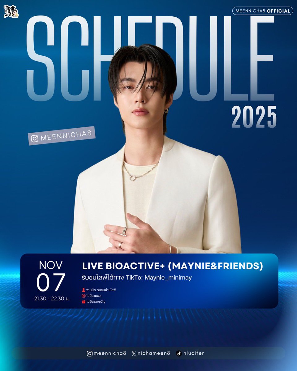 Meennicha8_ofc's tweet photo. MEEN SCHEDULE 🌙

Live BioActive+ (Maynie&amp;friends)

🗓️ : 07.11.2568
⏰ : 21.30-22.30 น
#️⃣ : BioActivexMeenNicha

“ งานปิด ติดตามการ Live สดได้ที่ 
Tiktok : Maynie_minimay “

@nichameen8 
#Meennicha8 #Formoon #มีนนิชคุณ #Area86 https://t.co/5U2hEXBFXi