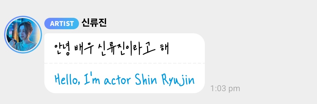 HELLO I'M ACTRESS SHIN RYUJIN 😭