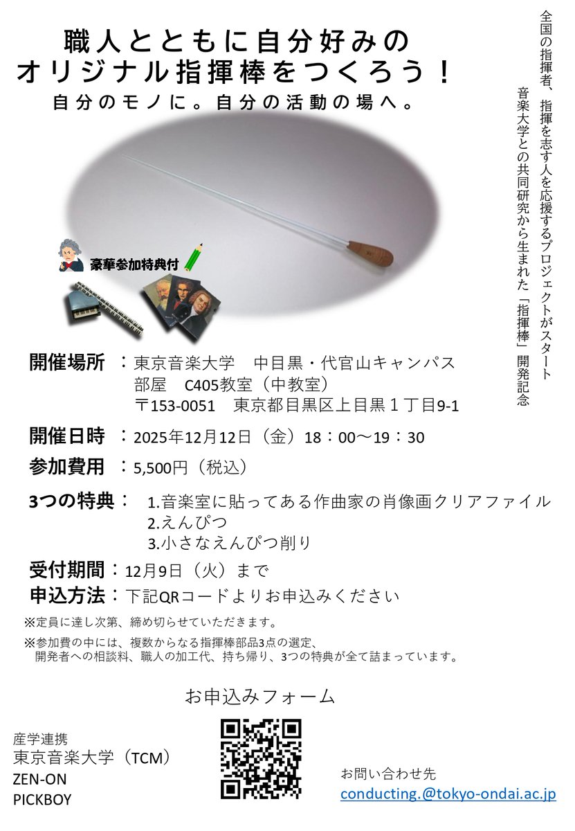 Zen-On (全音)宵待草E 音出しピックアップOK Zen-On (全音)宵待草E 音出し