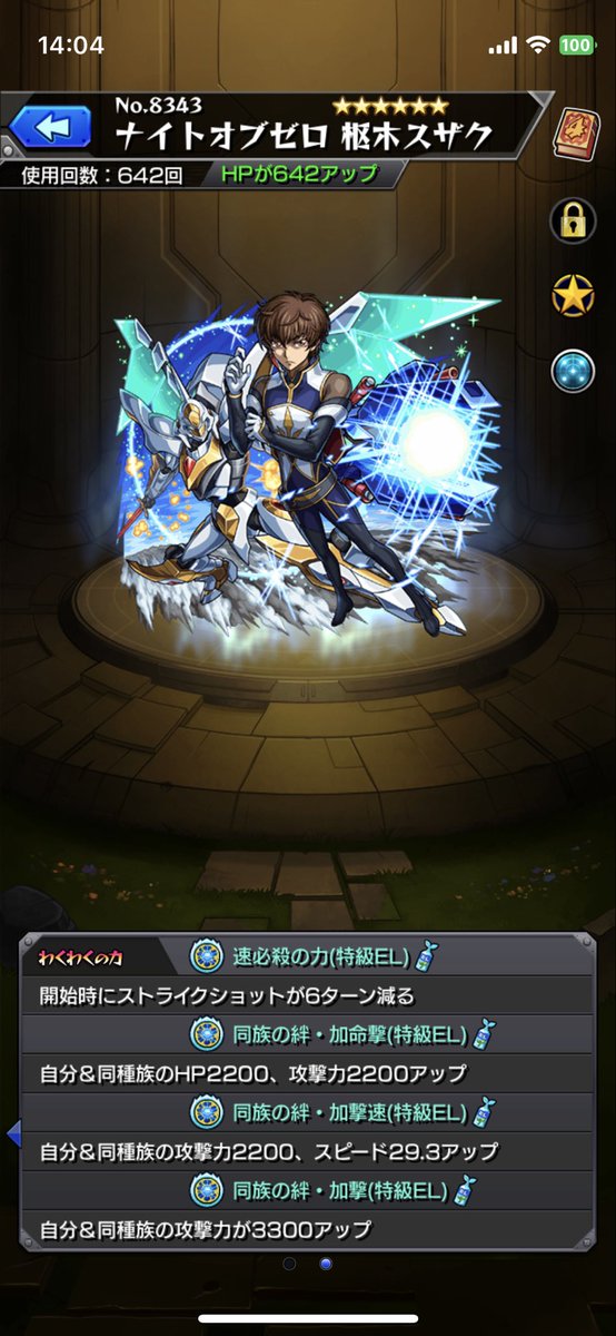 大英雄3人目！
みんな星墓頑張ってくれて感謝すぎる