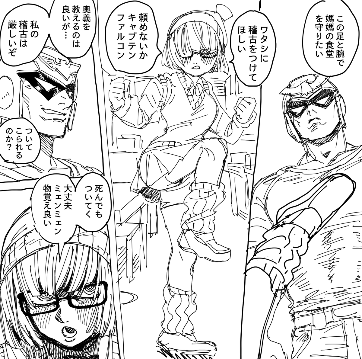 この二人も何気に描いてる 