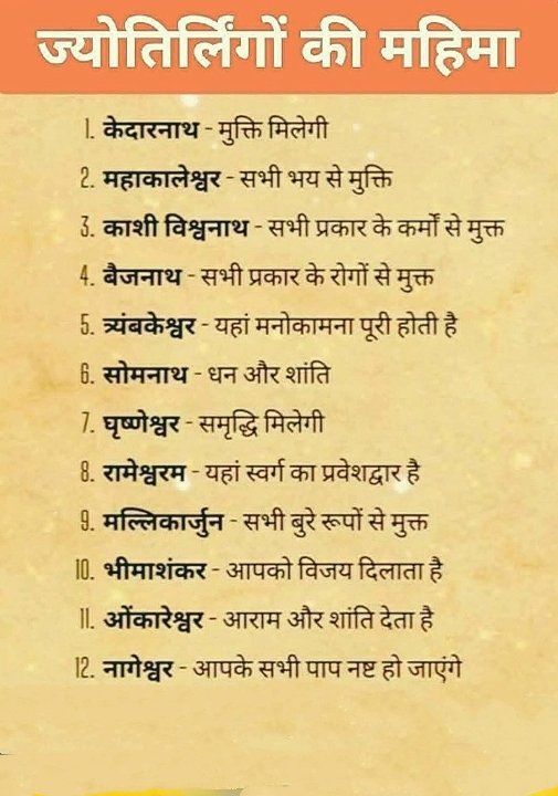 "हर ज्योतिर्लिंग की पूजा, एक अनमोल वरदान 🌺🕉️ — जानें 12 लिंगों के 12 अद्भुत फल!"