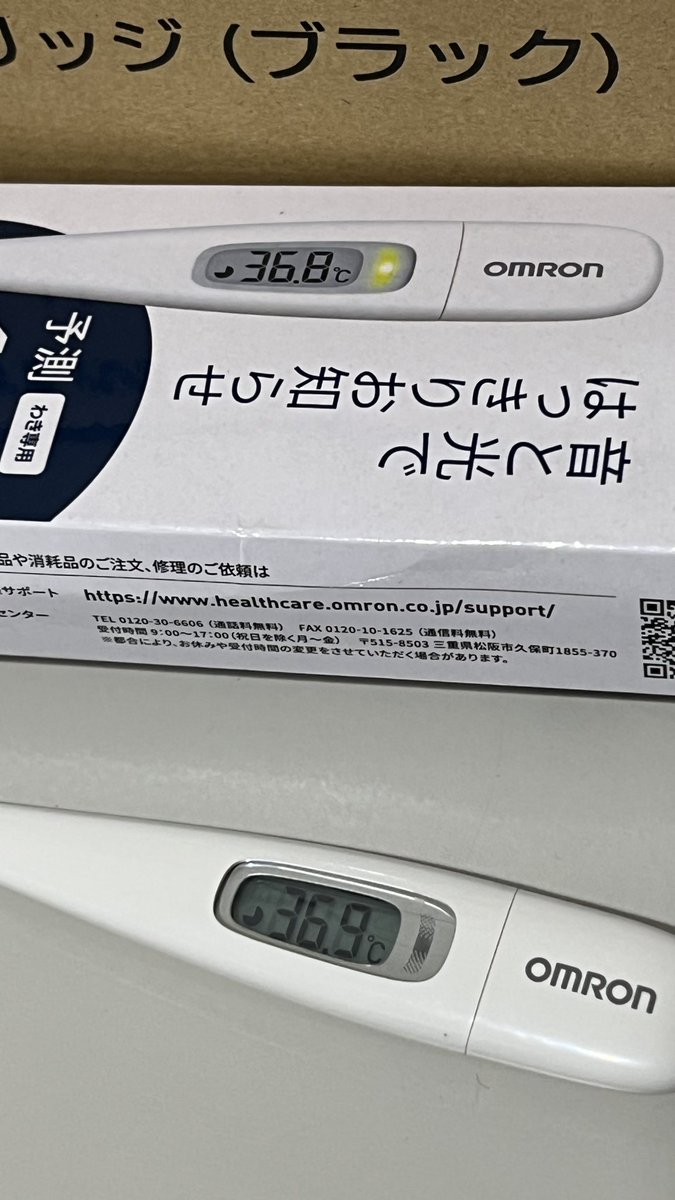 Manual Thermal Diagnosis 体温診断手技 Manual Thermal Diagnosis 体温診断手技 一般でも購入出来るようになっ