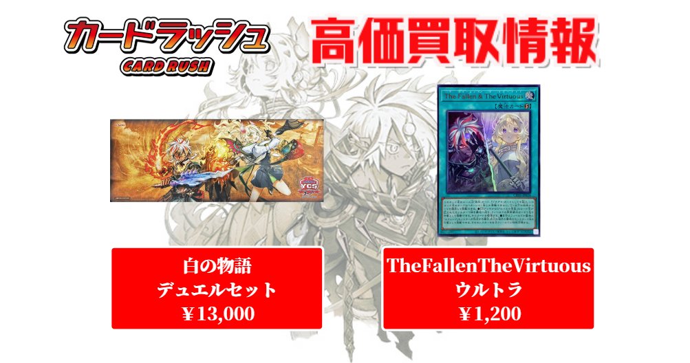 カードラッシュ遊戯王 on X