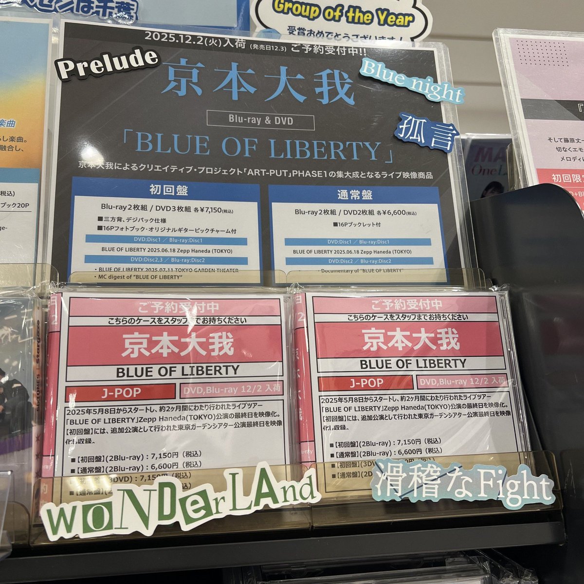 京本大我 フィギュア BLVE OF LIBERTY ART-PTA SixTONES京本大我 BLUEOFLIBERTYART-PUT フィギュア - メルカリ