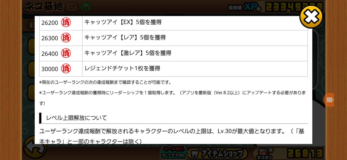 にゃんこ大戦争】攻略 on X