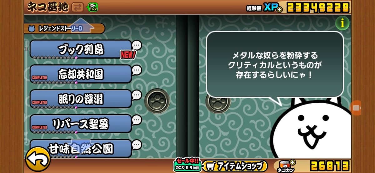 ver15.0きたにゃ😸 #にゃんこ大戦争 #アップデート