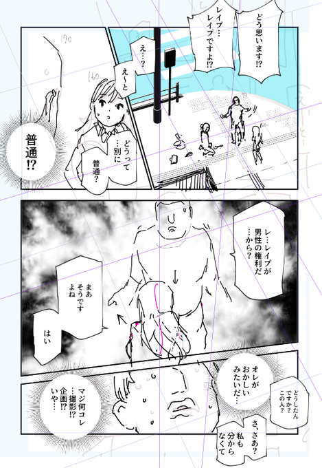 新作始まりました 『男性の権利としてレイプが認められている街』 です