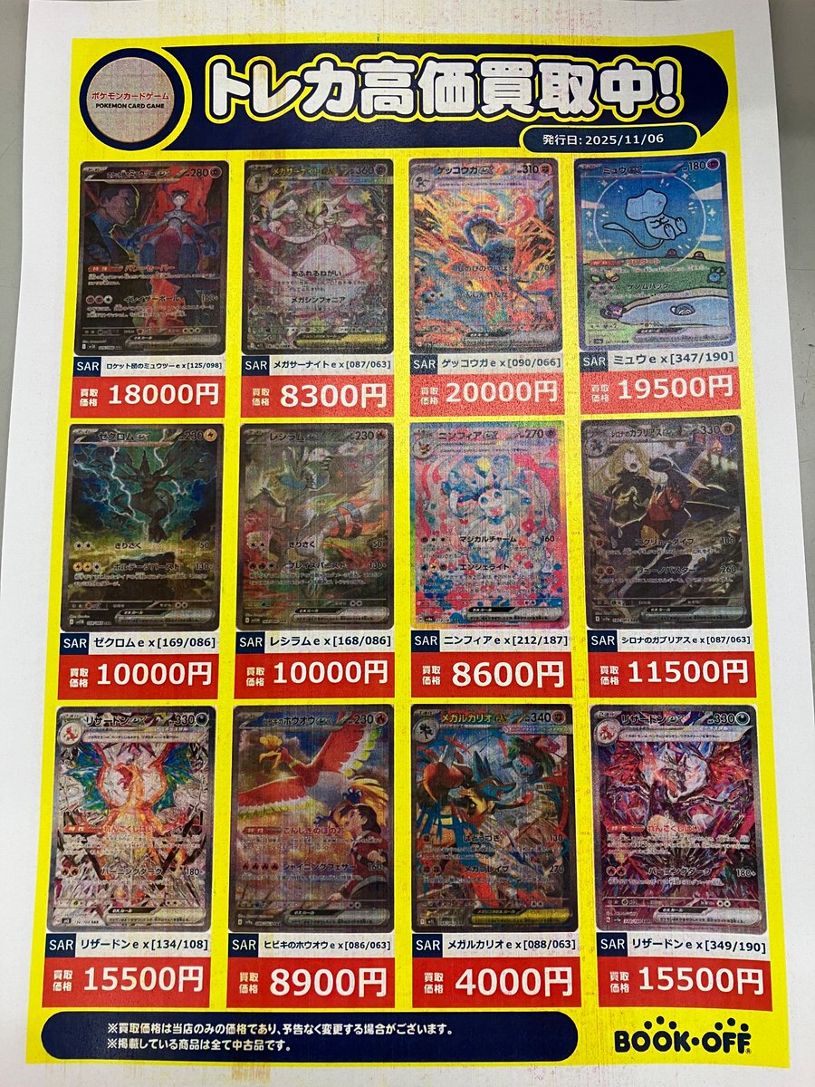 スペルブック　まとめ売り　英語 ブックオフ西川口駅東口店 on X