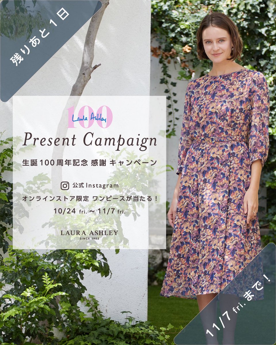 LAURA ASHLEY (ローラ アシュレイ) 日本公式ショップ