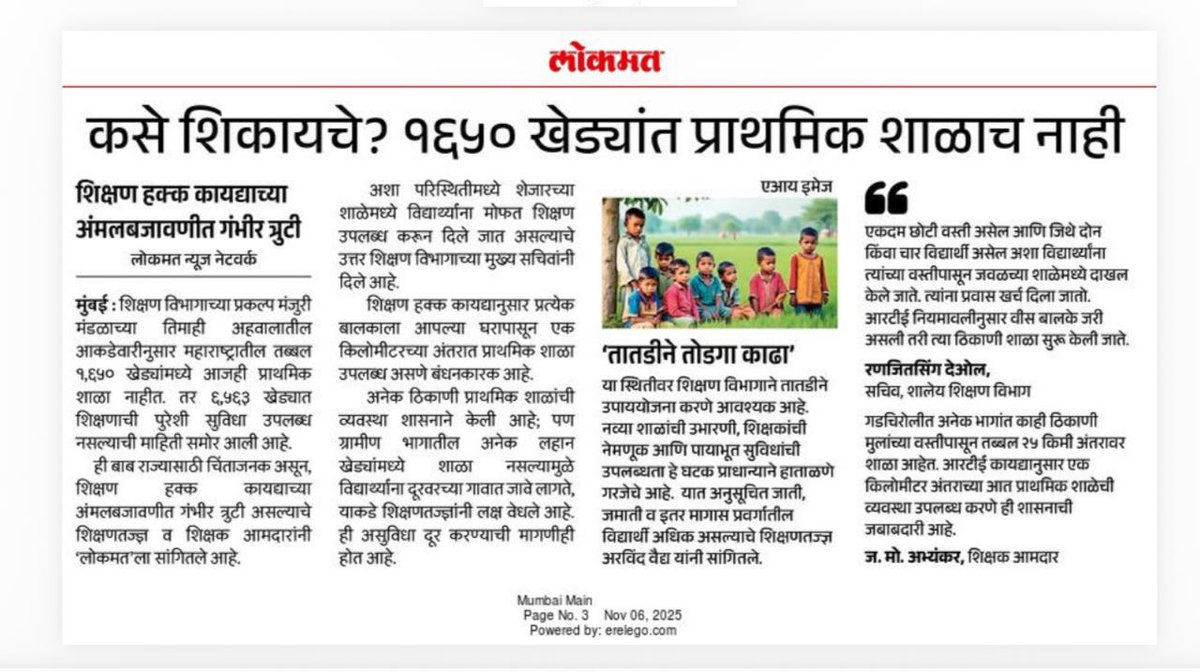 Sanay Chatrapati Shasan tweet media