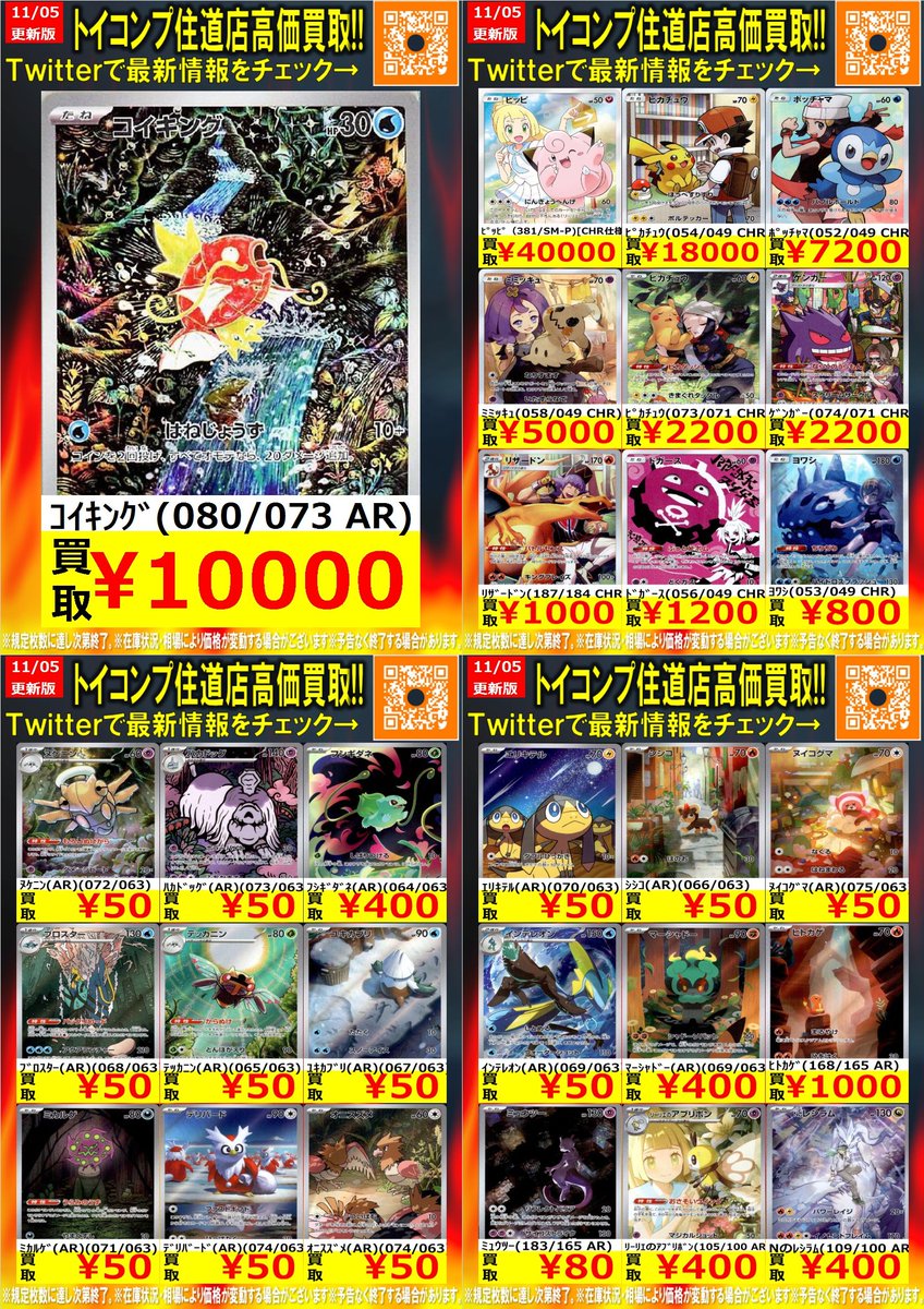 【激レア・未開封】第1弾 モンスターボールコレクション ニドキング トイコンプ住道店 on X