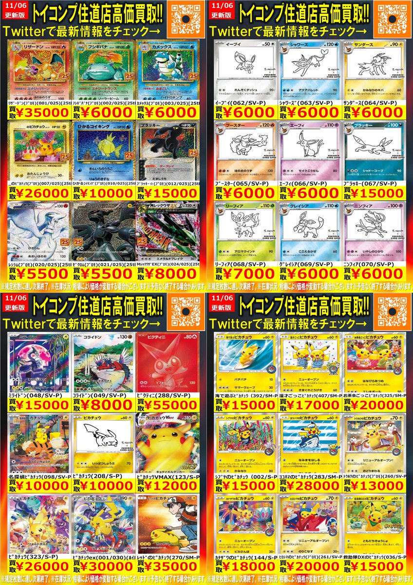 トイコンプ住道店 on X