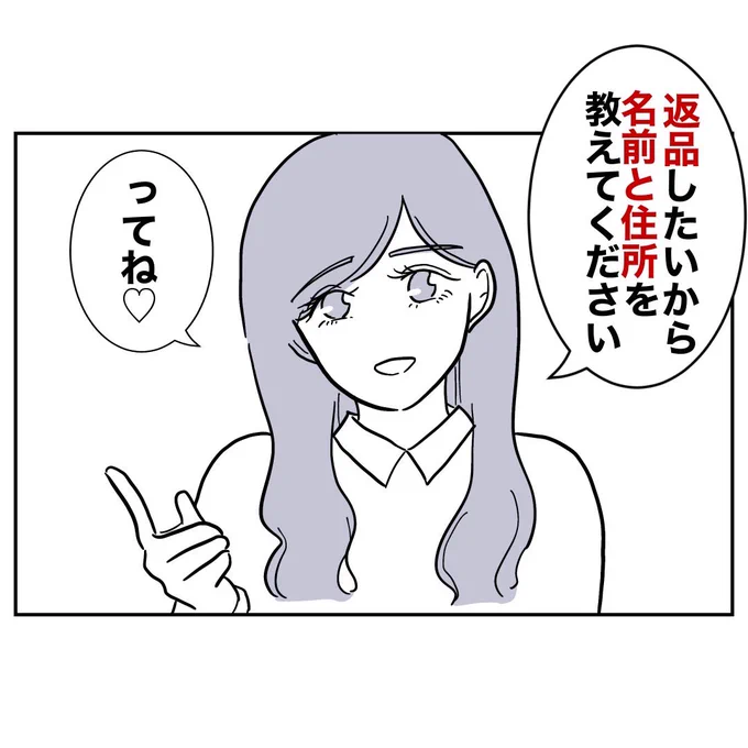 盗まれたものをメル●リで見つけたら
買って返品したいって言ってみて 