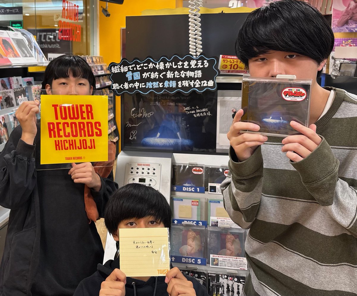 タワーレコード吉祥寺パルコ店 on X