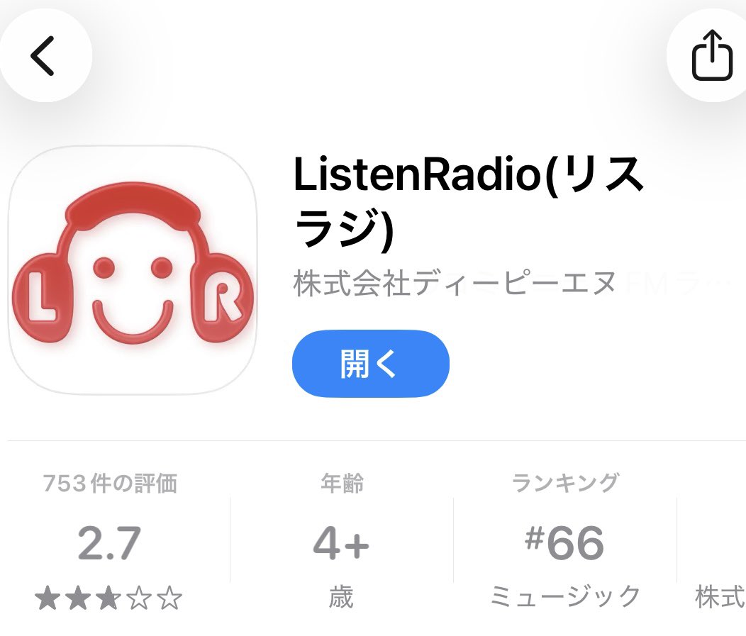 【ラジオ出演📻】
FM高松Action815

オンエア本日！16:40〜
せっきーのコーナー

一緒に企画を打つ仲の関本ゆうきの番組FM高松にお邪魔させていただきます！