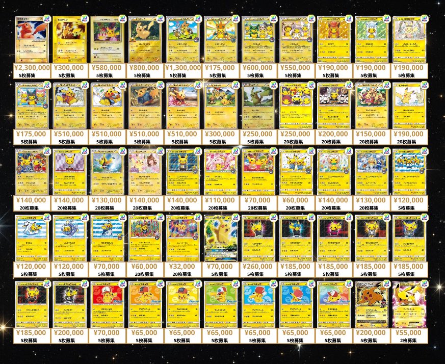 カードショップはんじょう ポケカ ワンピースカードゲーム 買取 Buyee