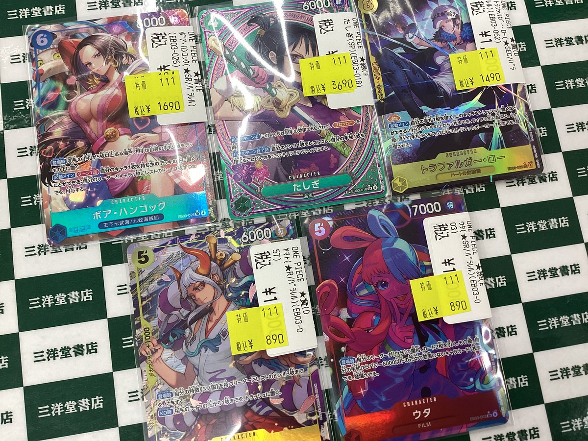 三洋堂トレカ館⭐️城山店⭐️ on X